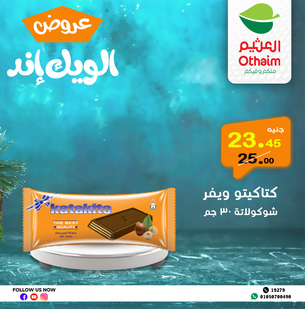 abdullah-alothaim-markets offers from 2may to 11may 2025 عروض أسواق عبد الله العثيم من 2 مايو حتى 11 مايو 2025 صفحة رقم 5